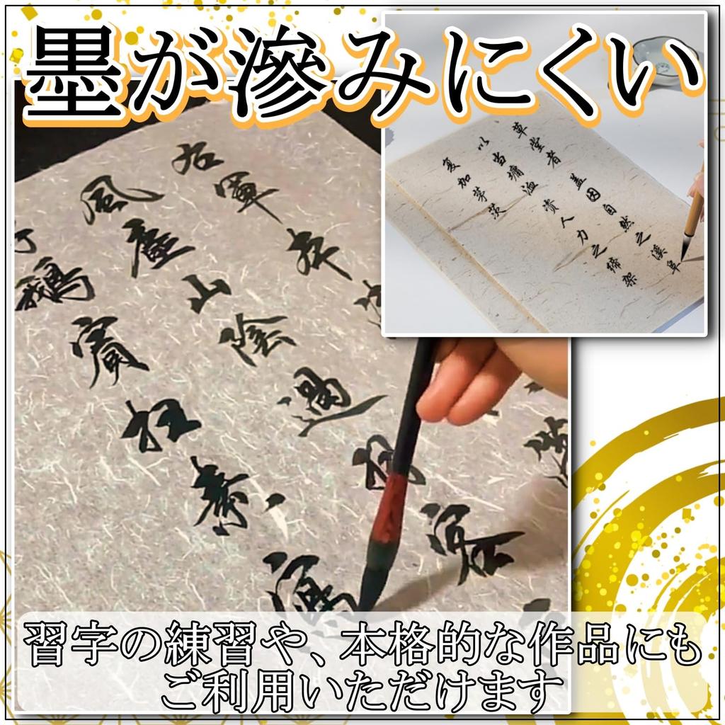 Papel de Caligrafia Unryu Feito à Mão Papel de Arroz Xuanshi [paperfarm] Conjunto, Papel, (Bege)