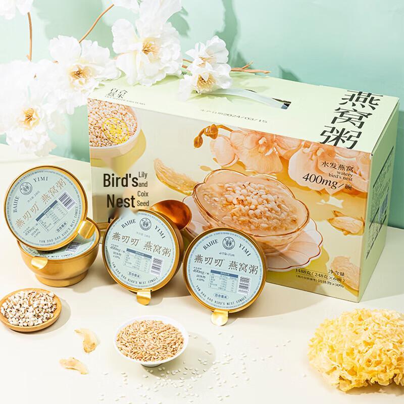 Yan Daodao Instant Lily Barley Bird s Nest Porridge