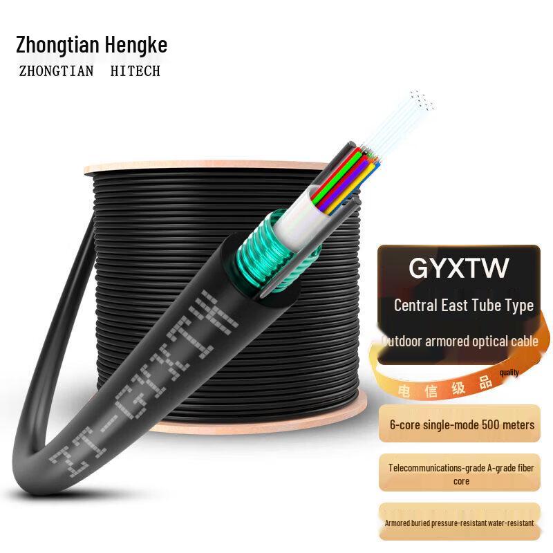 Zhongtian Hengke GYXTW 6-Core Single-Mode Armored Outdoor Fiber Optic Cable