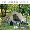 Campers Collection Yamazen Touring Tent, Single Person, Water Resistance 1500mm, TDT-2(KH)