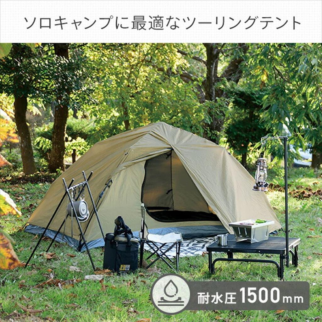 Campers Collection Yamazen Touring Tent, Single Person, Water Resistance 1500mm, TDT-2(KH)