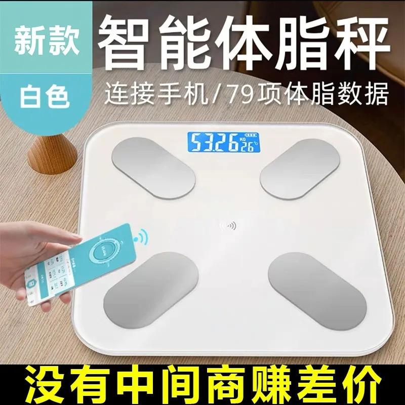 1 smart home precision body fat scale, battery powered Bluetooth electronic weight loss scale, fat weighing scale (without batte