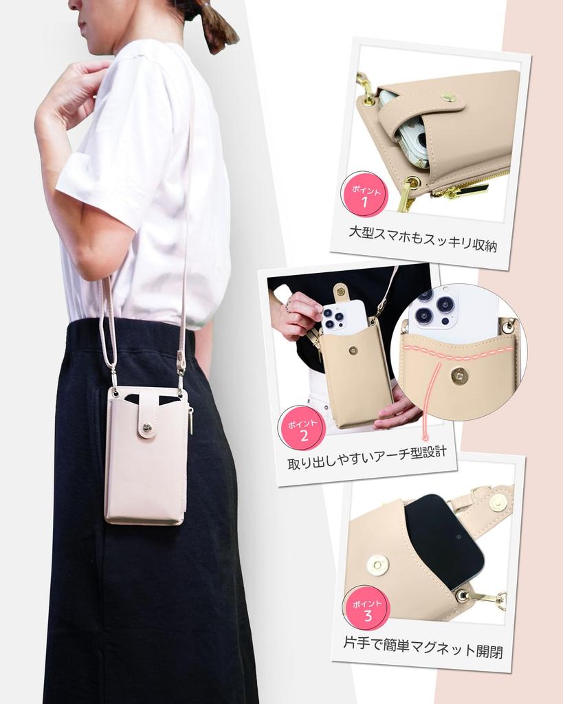 REOLF Smartphone Pouch, Shoulder Bag for Women, Crossbody Smartphone Pouch, Smartphone Bag, Smartphone Case, Stylish and Cute, Card Case, Pass Case,