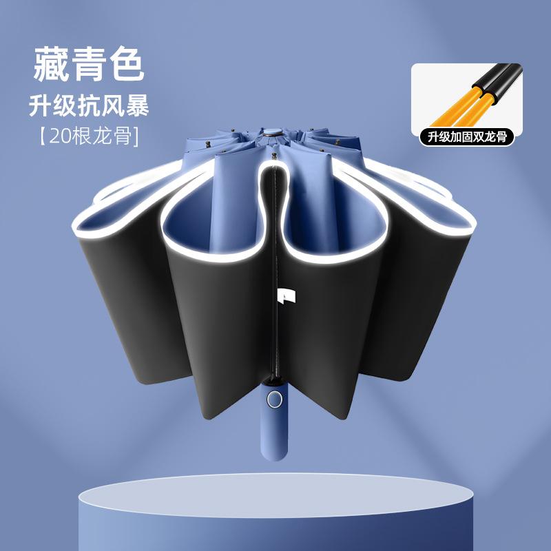 Fully automatic folding weather and rain umbrella three-fold umbrella strong large double thickened sunshade advertising umbrella print logo