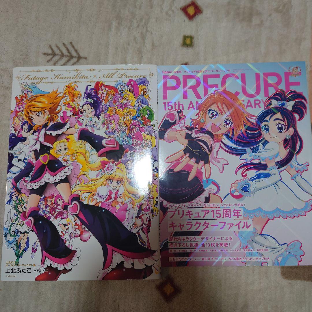 

[USED] PreCure Kamikita Twins Art Book Febri Special Edition 2-Book Set