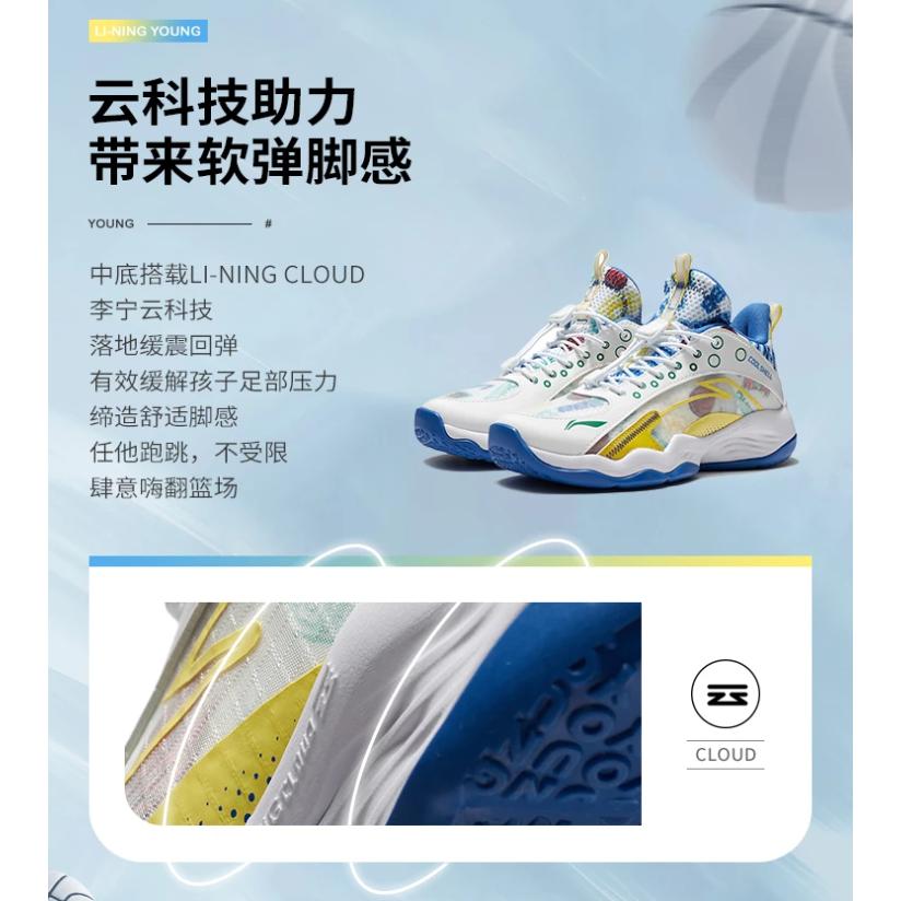 Li-Ning Cloud Anti-Slip Anti-Kick Shock Absorbing Durable Breathable Support Balance Lightweight Rebound Low-Top Kids Basketball Shoes YKBS018-9