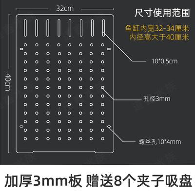 Acrylic Fish Tank Isolation Board Cross Interlocking Turtle Tank Divider Nursery Partition Aquatic Equipment Pet Supplies