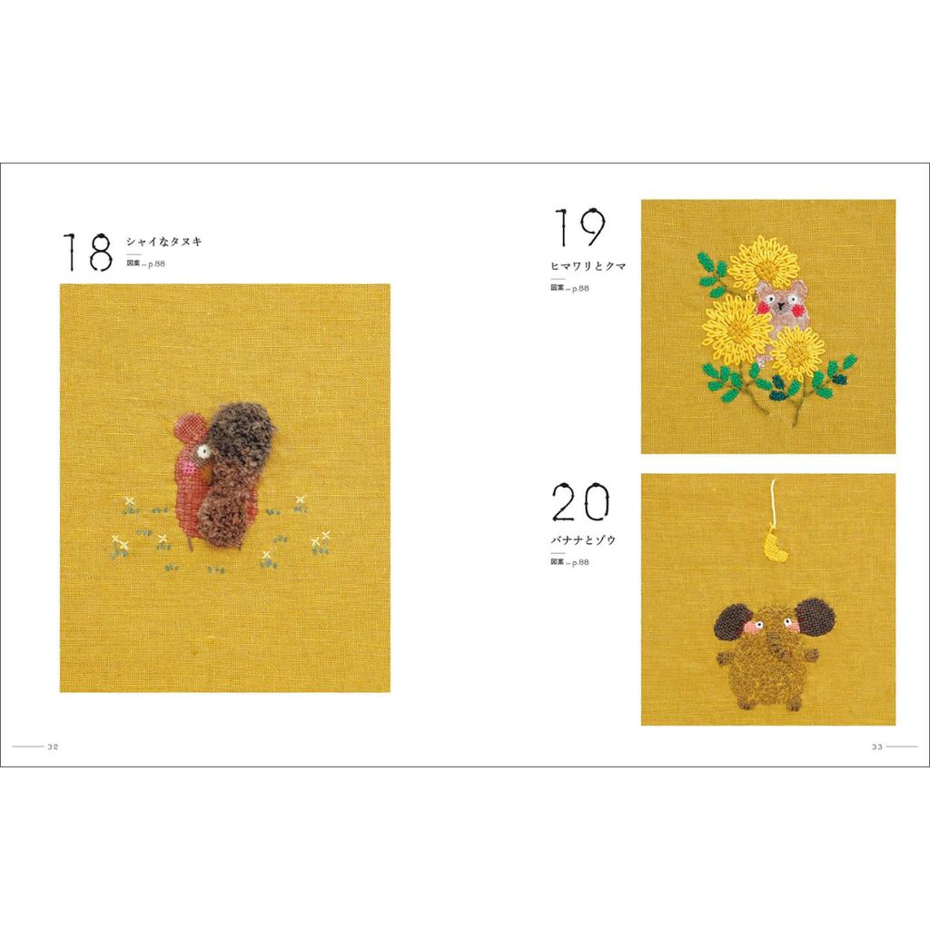 Embroidery Book “Small Darning Embroidery Using Embroidery Thread and Beads”
