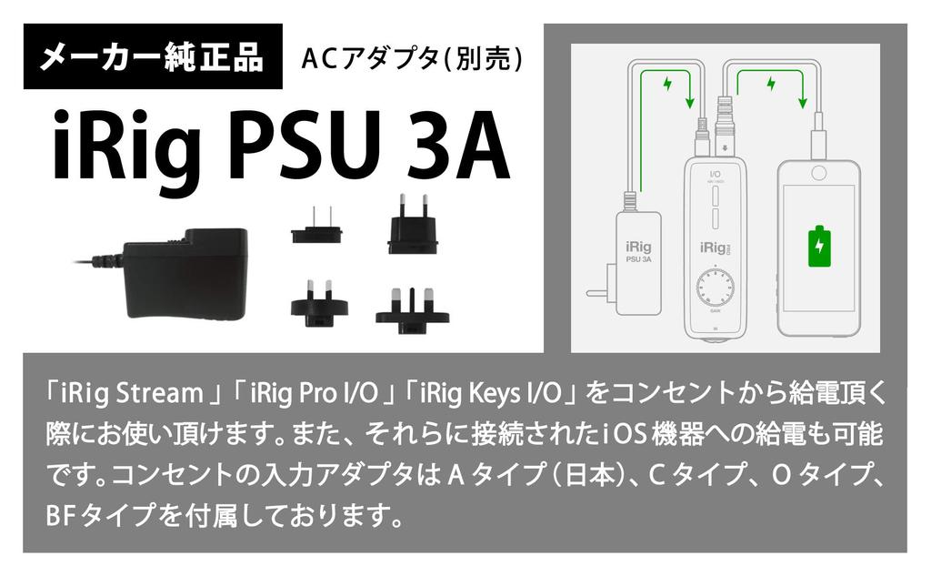 IK Multimedia IRig Stream iRig Series 10.554.452.4cm