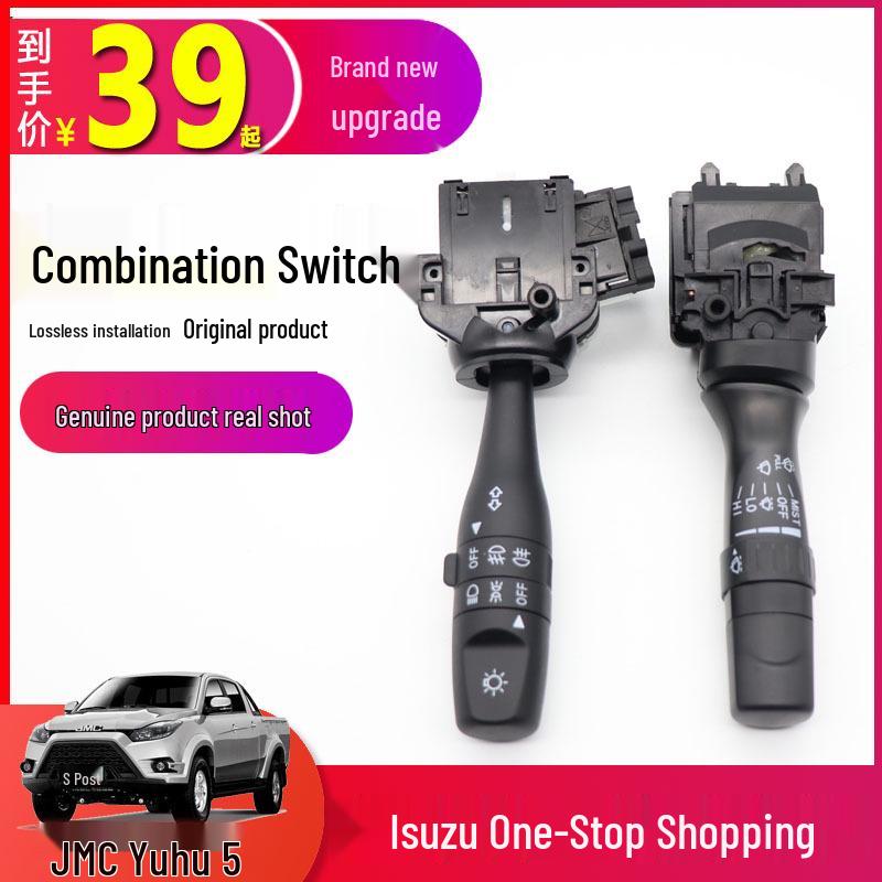 

Jiangling Yuhu 3 Headlight & Wiper Combo Switch Switch (Wiper)