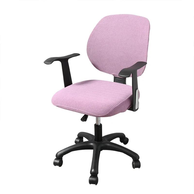 Chair Seat Surface and Backrest Split 2-piece Set Waterproof Office Chair Cover Computer Swivel Solid Color Elastic Chair Cover