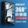 Applicable To Apple 17Pro Anti-peeping Tempered Film 16 Mobile Phone Iphone15 Anti-peeping 360 Degrees 14 Full Screen Xr Film