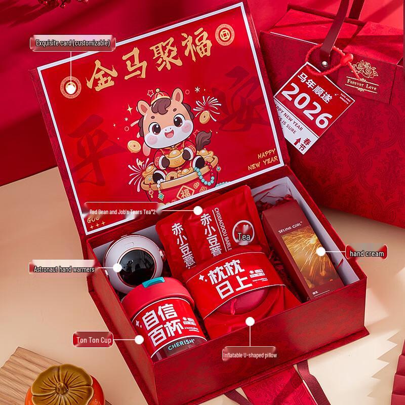Ailan Huijia New Year Celebration Gift Set