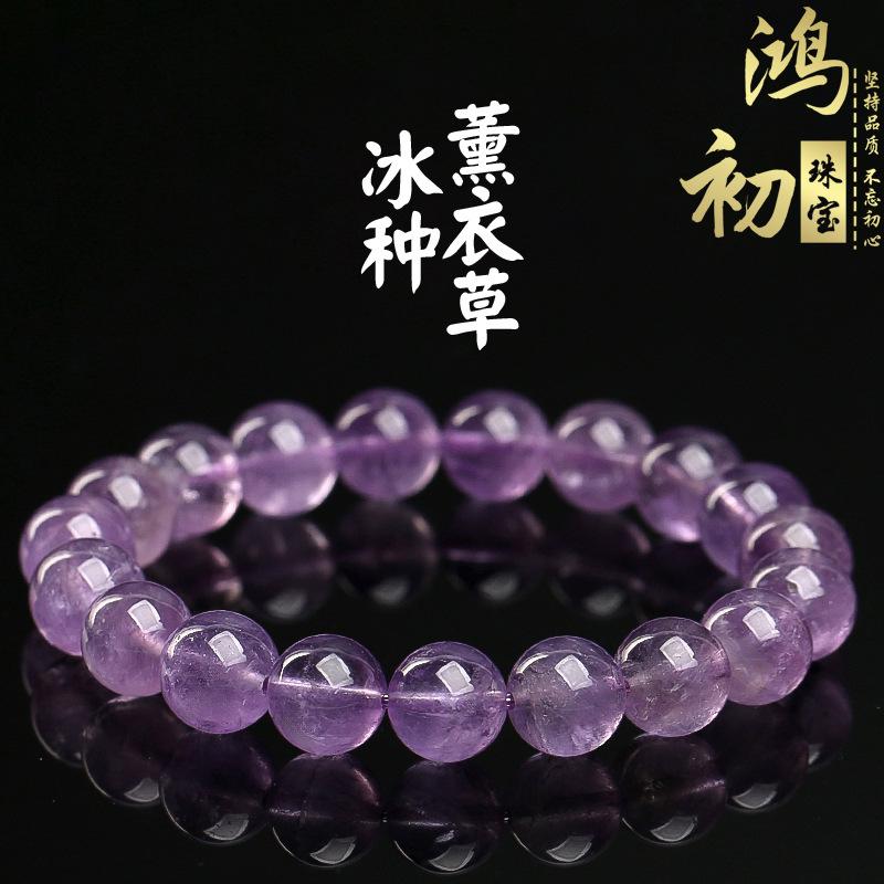 

Hongchu Crystal Natural Deep Purple Lavender Bracelet Icy Lavender Amethyst Round Bead Bracelet Loose Beads Wholesale 7mm（26Left and Right）