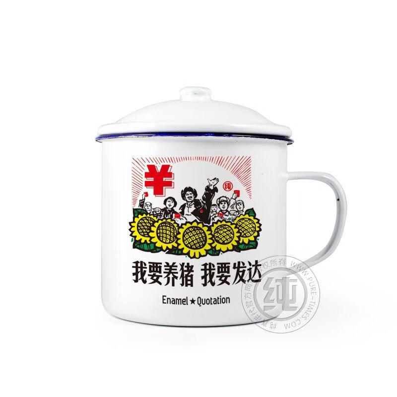 Anmu Vintage Enamel Mug with Lid 12cm