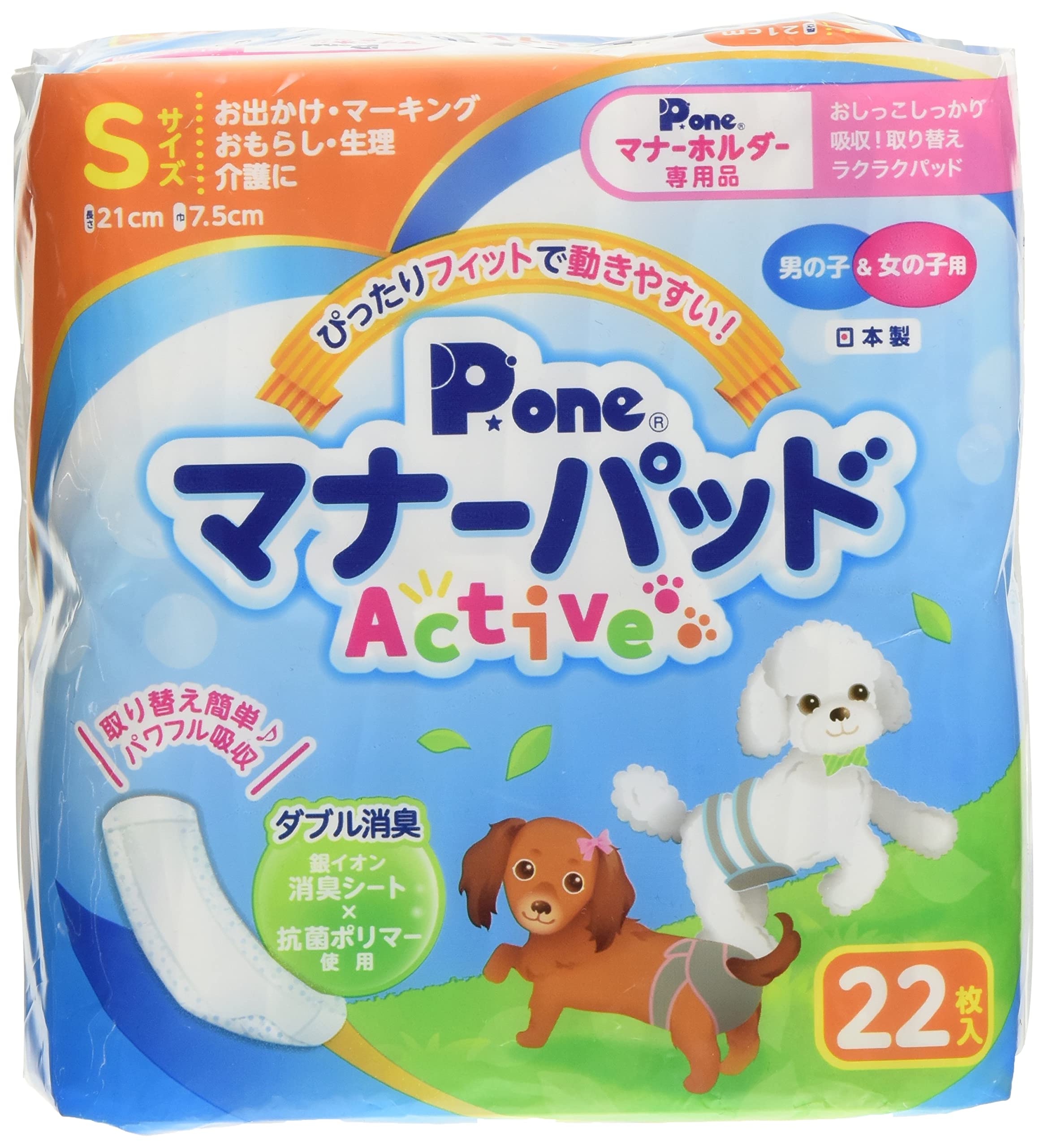 

charm Manner Pad Active S for Boys Girls 22 Pieces P.one &
