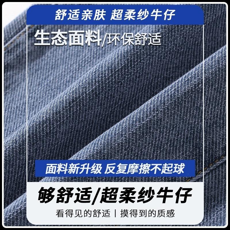 Jeans Men's Autumn New Trendy Versatile Loose Foot Tie Trendy Brand Elastic Waist Pants Men's Spring and Autumn