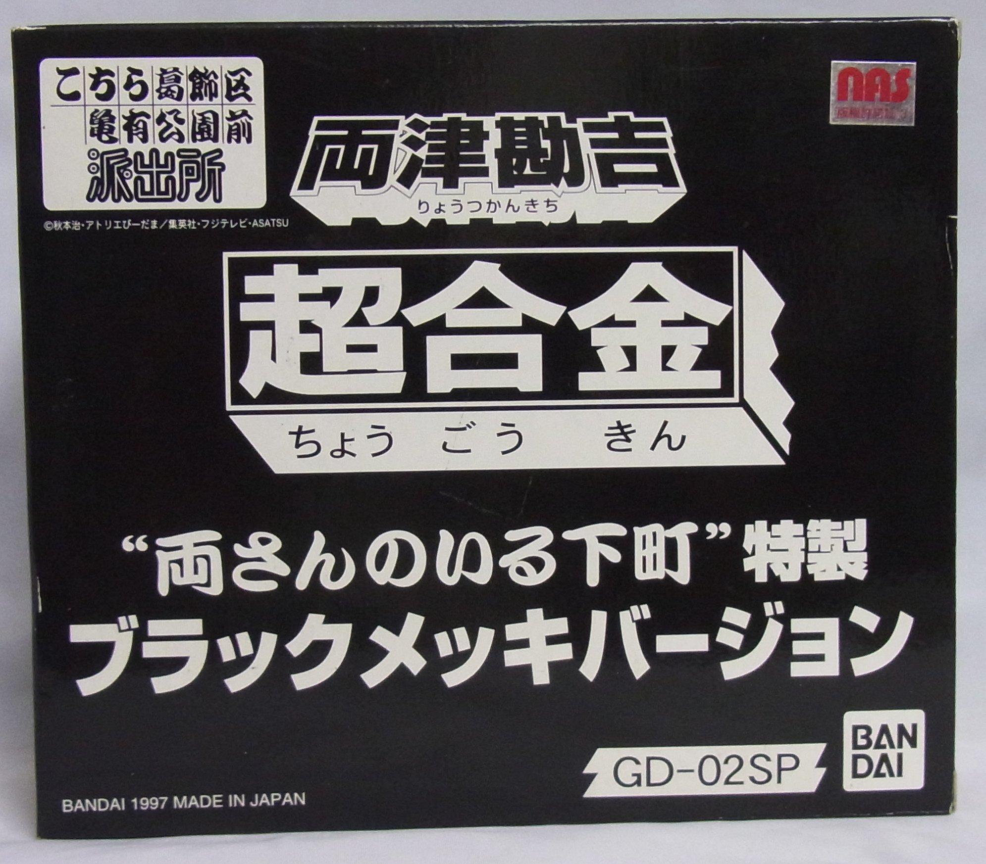 

Superalloy GD-02SP Ryotsu Kankichi Ryo-san s downtown special black plated version