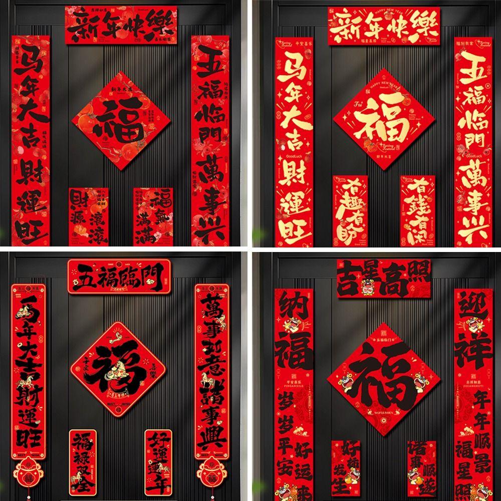 Festival Decals Spring Festival Couplets FU Character Door Sticker  Door Decorations