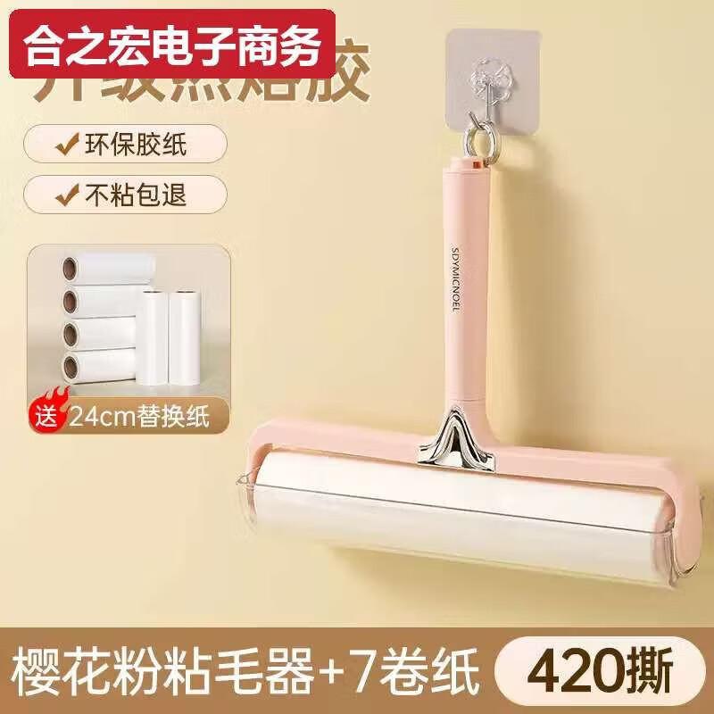 Zhanlihang Extra-Wide Lint Roller Set