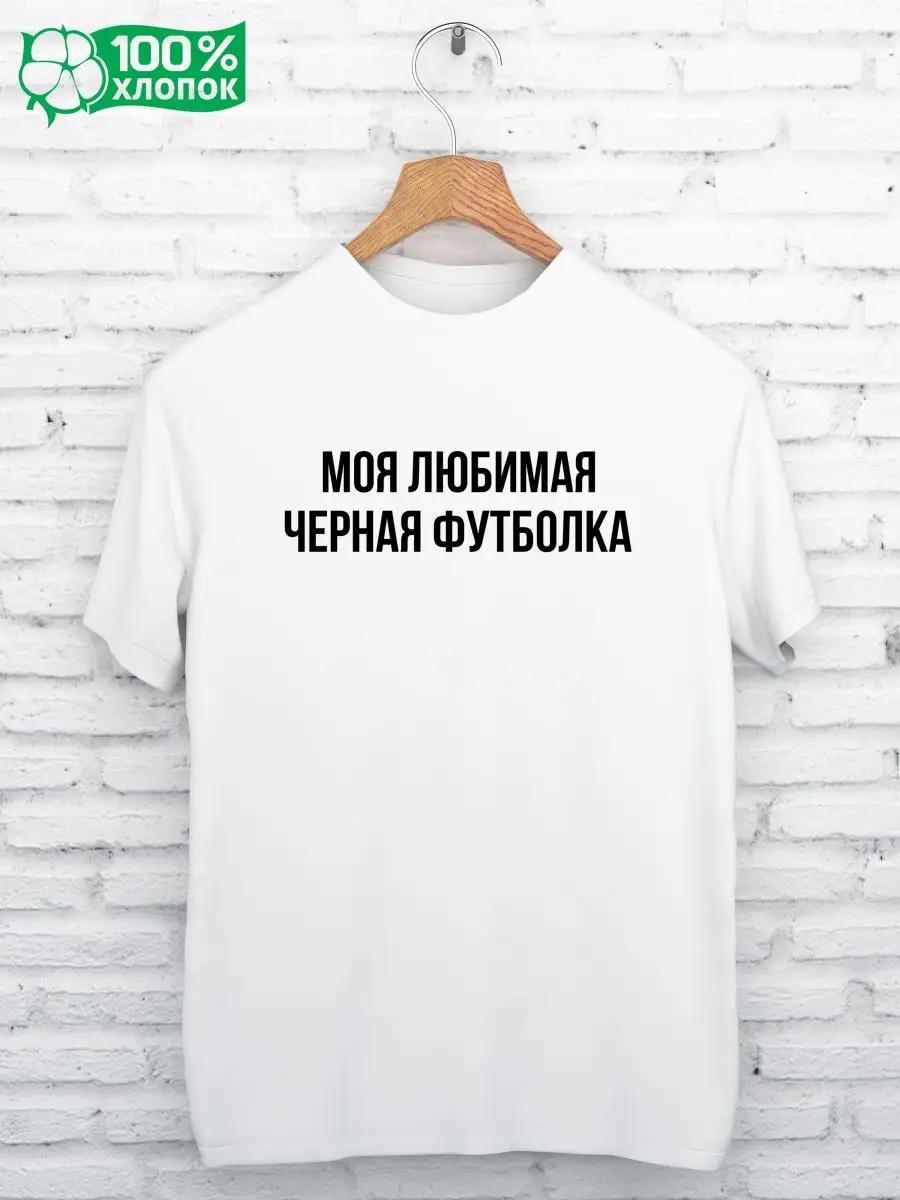 Printed T-Shirt FAVORITE Printed T-Shirt M