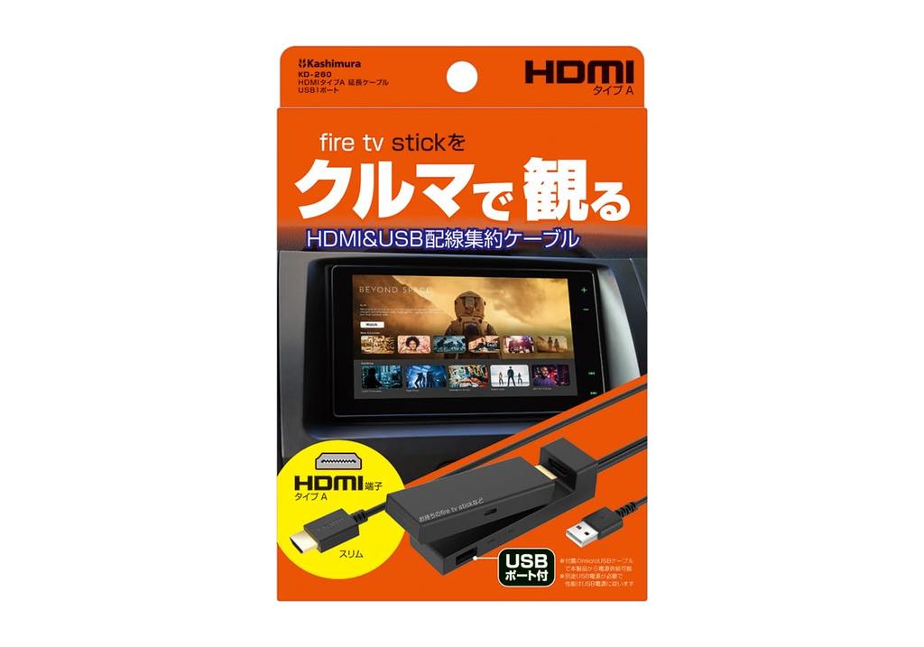 Kashimura/HDMI Type A Extension Cable USB1 Port Product Number: KD-260