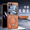 Applicable to Samsung Zflip6 mobile phone case holder Magnetic suction Galaxy anti-drop zflip5/4/3 leather racket leather case