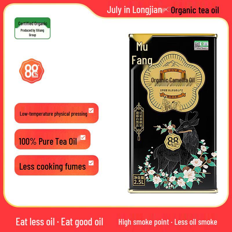 Longjian Qiyue Organic Cold-Pressed Camellia Oil