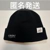[USED] Stray Kids Bang Chan Knit Beanie MANIAC Unconventional