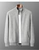 Siping Men's Thick Cashmere Cardigan, Zipper Stand Collar, Warm Knit Outerwear, Business Casual Wool Sweater