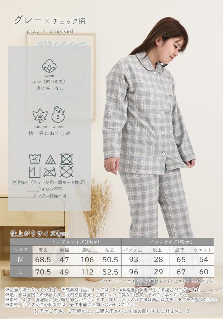Kaituck Family Women's Flannel Shirt Pajamas, Long Sleeve, Check Pattern, Spring/Autumn (Size L, Gray)