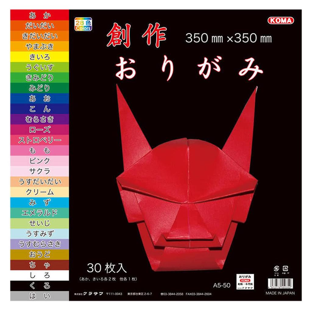 Kurasawa Educational Origami 28 30 350mm White On One Made In Japan Jumbo, Colors, Sheets, Square, Side, A5-50,