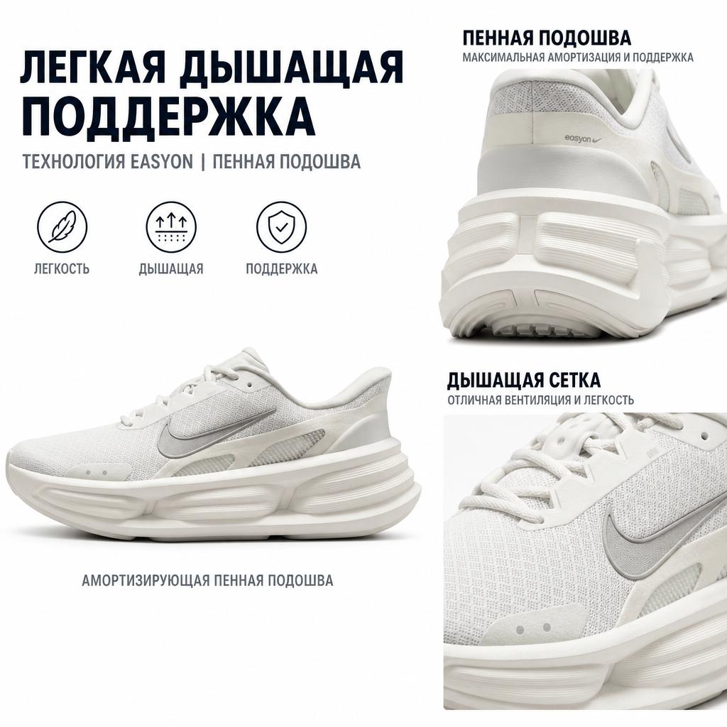 Nike Comfort Ride EasyOn Jasnosrebrnoszary Biały Żagiel Męskie Trampki College-Gray Świerkowo-Szary Zielony IF4997-011