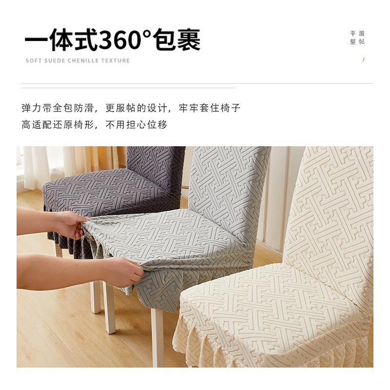 Skirt Chair Cover Household Dining Chair Cover Jacquard Seat Cushion Cover Chair Cover Universal Elastic Stool Cover