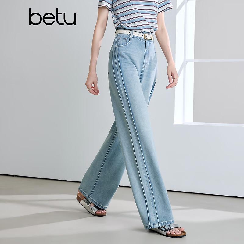 Betu Women's 2026 Spring/Summer High-Waisted Wide-Leg Denim Pants