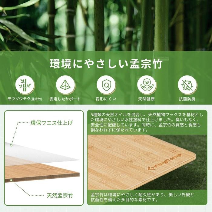 KingCamp Folding Table Bamboo 3-Level Adjustable 50kg Capacity (90 X 50 X 36/50/60 Cm)