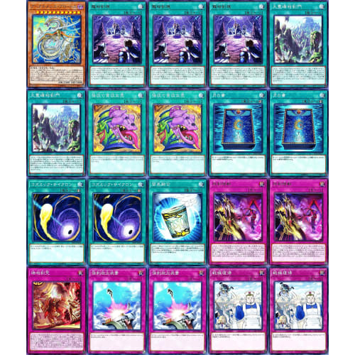 Tenyi Sword Deck: White Saint Ecclesia, Ice-Crying Ezil, Gymil, Miracle of Rescue Dragait, Shining Dragon Star Shoufuku, Tenyi Dragon Adara, Tenyi Dra