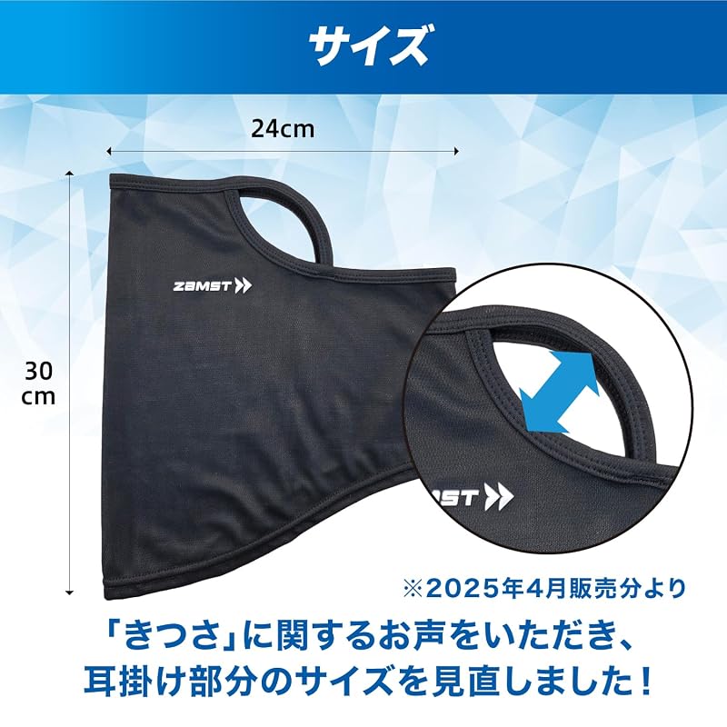 [Featured on Stateni] ZAMST Cool Face Cover - Cools skin temperature by 15°C. Cooling face cover for sun protection, UV cut rate of over 90%, and high