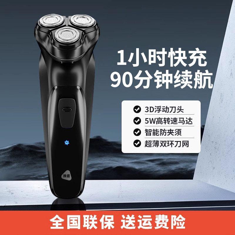 

Electric Men Washing Gift Yingqu Shaver [Original Standard Configuration] Dark Night Black