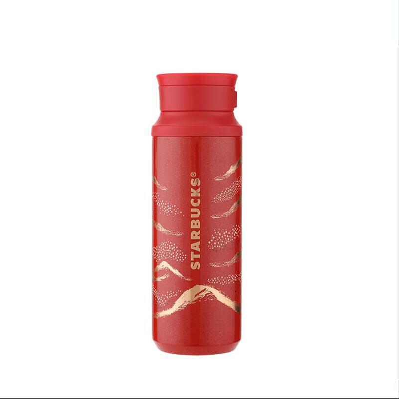 Starbucks Gold Red Charm Insulated Cup