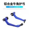 Motorcycle Handguard Protector With Bar End Extensions Kawasaki ZX-4RR ZX4RR Sportbike Racing Use
