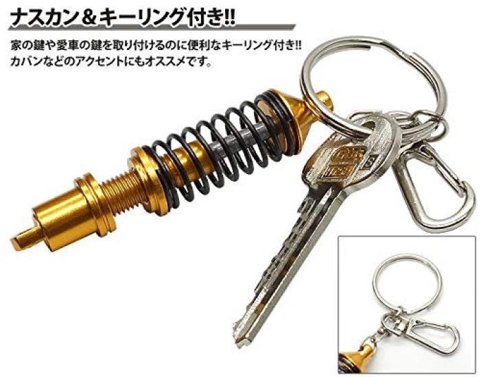 KOYOKOMA Suspension Shock Absorber Keychain - Car Parts Miniature Design with Snap Hook, Approx. 7.5cm
