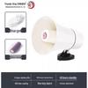 Leigongwang Vehicle-Mounted Bluetooth Megaphone CN Plug (adapter Included)