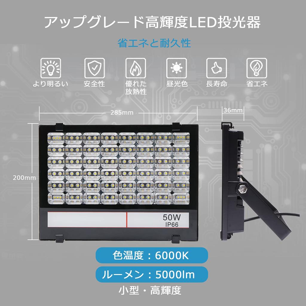High 5000LM 50W LED Daylight Increases Work Power Cord with 3m Wide Angle Highly Waterproof Security Parking Lot Street Field Outdoor LED Flood PSE