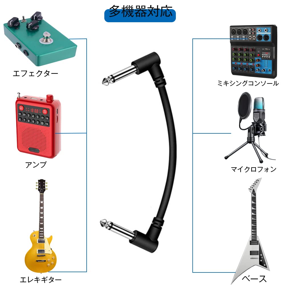 Set of 2 Guitar Patch Cables, Effects Pedal Cables, L-L Shape, Noise Reduction, Compatible with Electric Guitars, Microphones, Speakers, Amplifiers,