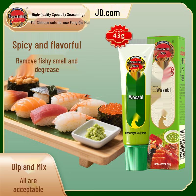 Fengqiumai Green Wasabi Paste