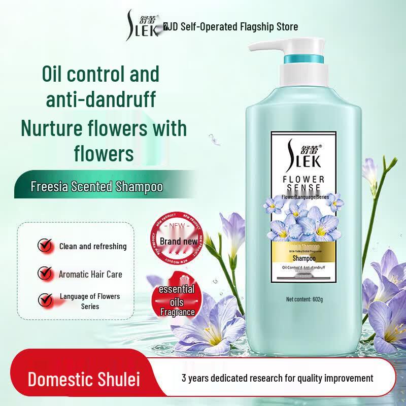 Shulei Freesia Fragrance Oil Control & Anti-Dandruff Shampoo