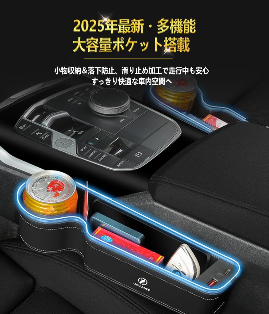 Capacity Car Illuminated Side Storage Seat Side Drink VELLFIRE 20 30 40 Cup USB Smartphone Console Small Item Gap LED Gap Easy Installation Seat