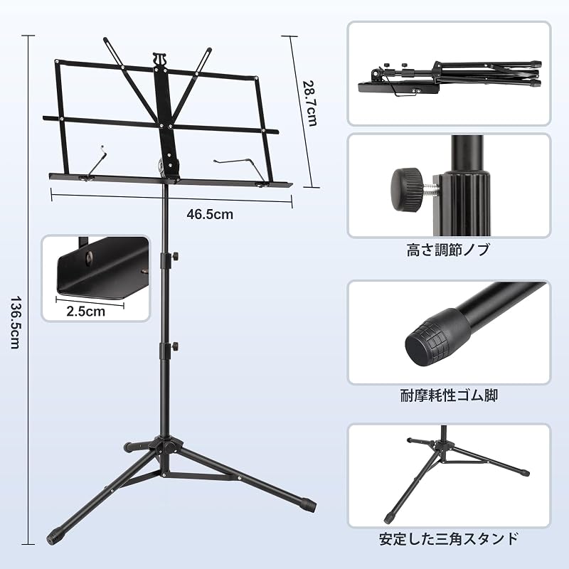 New Bee Folding Music Stand, Adjustable Height (70-135cm), with Storage Bag, Black MS21
