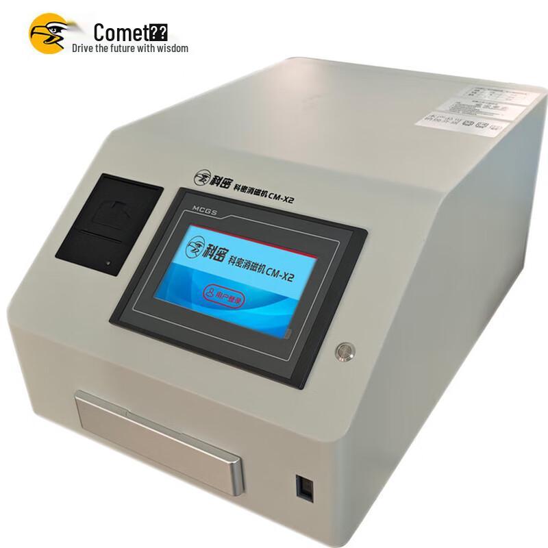 Comay Level 1 Certified Hard Drive Degausser & Commercial Multi-Media Shredder CN plug (adapter included)